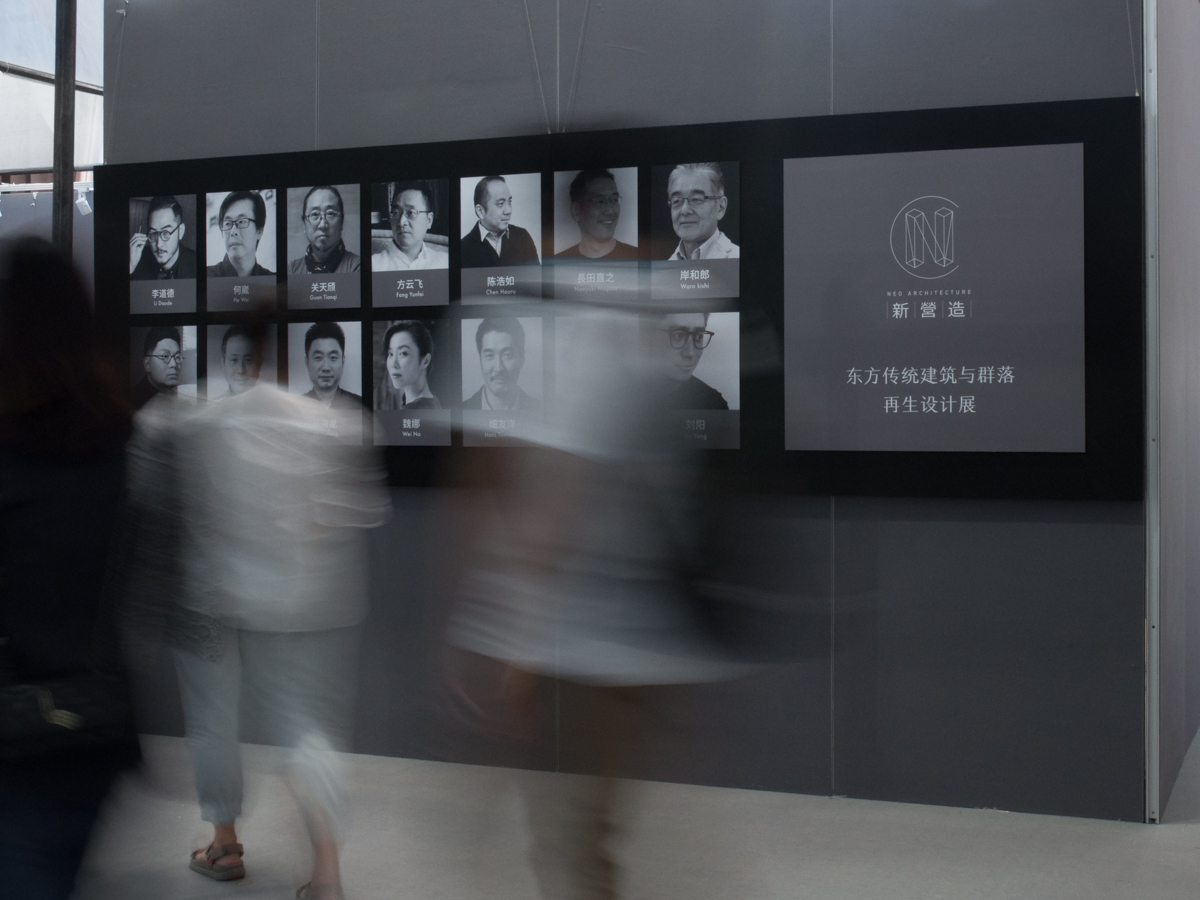 北京国际设计周